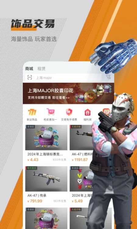 C5GAME官方app下载最新版 v4.9.0安卓版