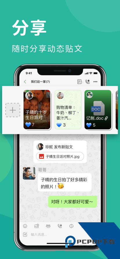letstalK聊天软件下载20262.11.32