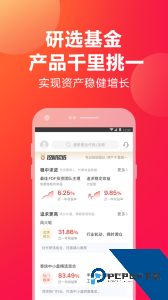 挖财宝投资理财平台下载 v5.7.12