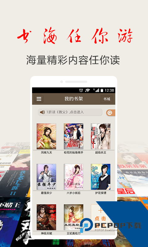 快看小说软件安装包v4.0.1