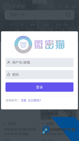 微密猫weme最新版下载1.1.0