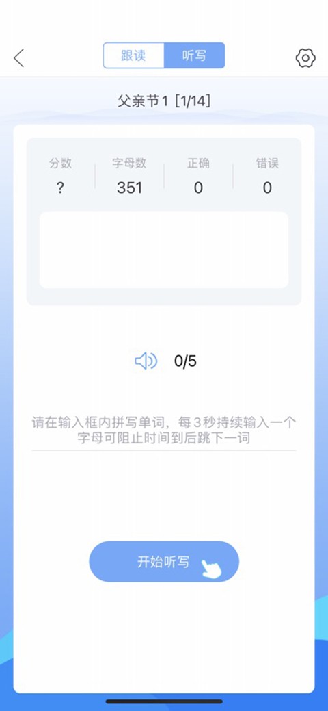口语100(学生版)软件手机版v5.5.60011