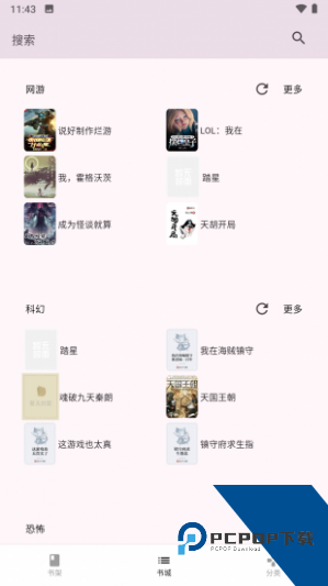 连阅免费小说app官方版 v7.16.0.20190620
