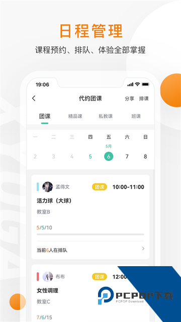 随心瑜掌馆app最新版v10.1.2