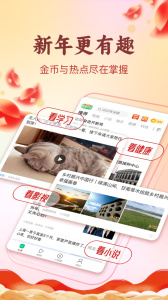 趣头条app最新版下载 v3.20.88.000.0202.1029