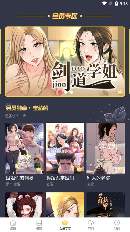 BoyLove漫画app免费版