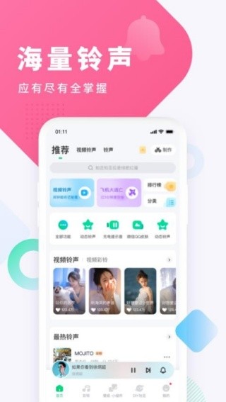酷狗铃声制作软件手机版v8.1.0