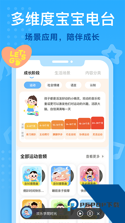 小步早教软件安卓最新版v6.9.49
