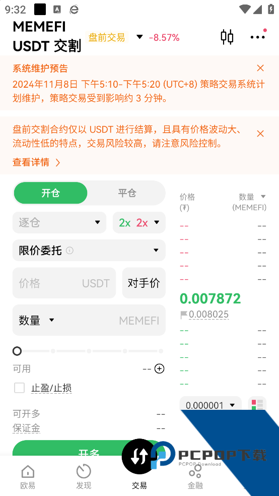 ok易欧交易所下载v6.154.0 安卓版