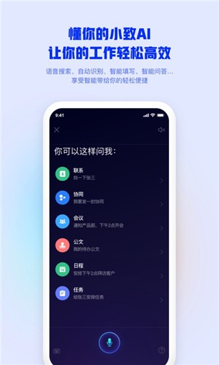 移动m3办公软件下载安卓手机版