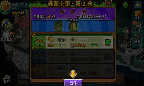 植物大战僵尸全明星版手游最新安卓版v2.0.81