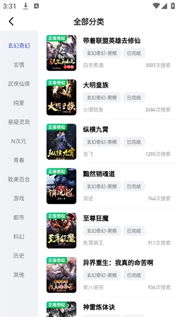 必访小说官方免费版应用app下载 v2.9.5