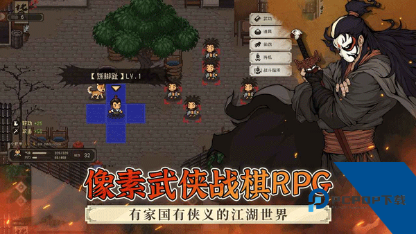大江湖之苍龙与白鸟 安卓版v1.1.1