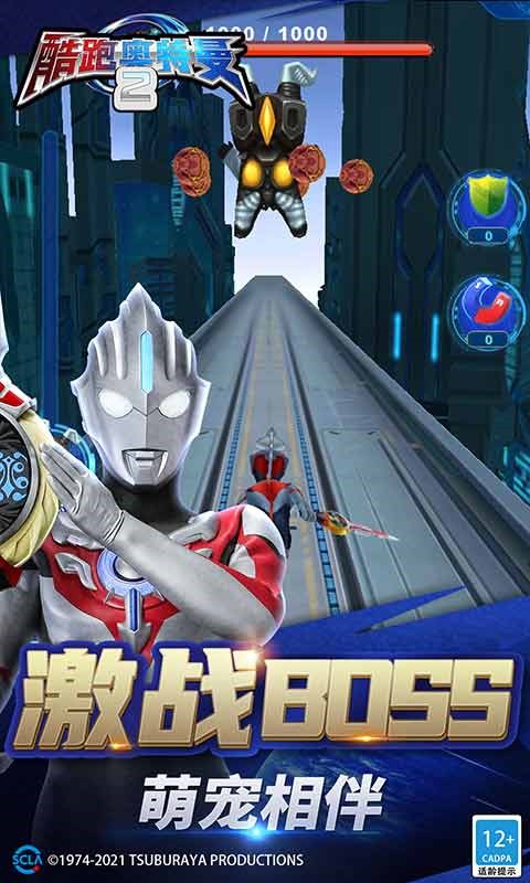 酷跑奥特曼2官方正版 手机版v1.6.0