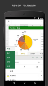 Microsoft Excel表格下载 v16.0.19725.20108