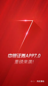 中银证券官方正版手机版软件下载 v7.00.000