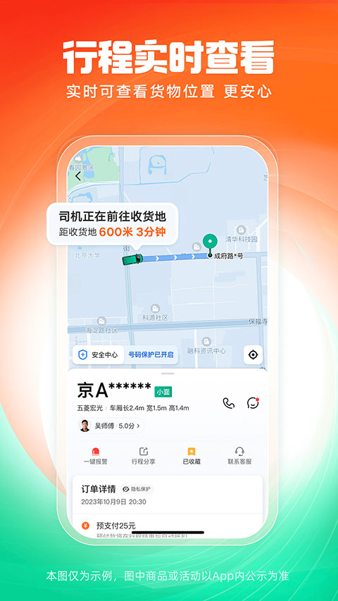 滴滴打车配送最新版免费v1.3.0 安卓版