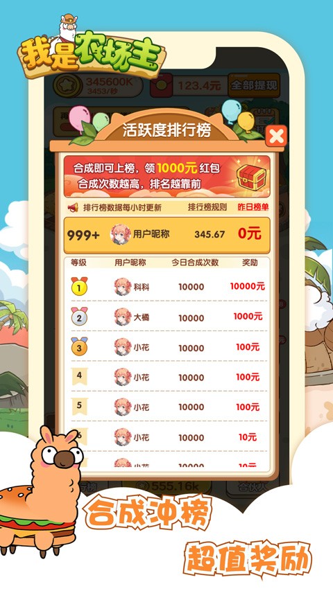 我是农场主官方正版 安卓版v1.0.6