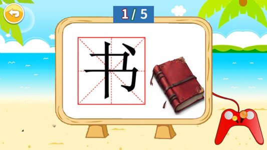 儿童识汉字官方正版下载 v5.1gp