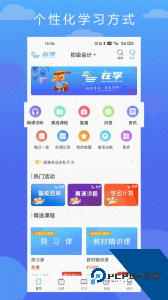 在学网校官方正版app下载 v3.0.0