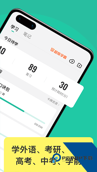 Anki记忆卡片下载手机版v3.2.7