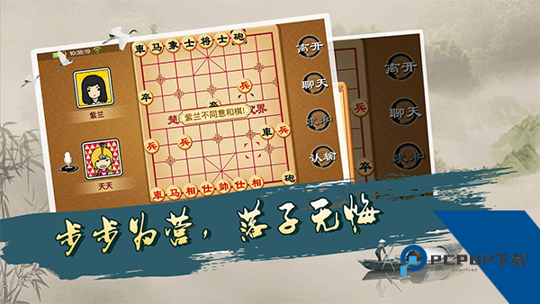 宽立象棋官方版 安卓版v4.2.5