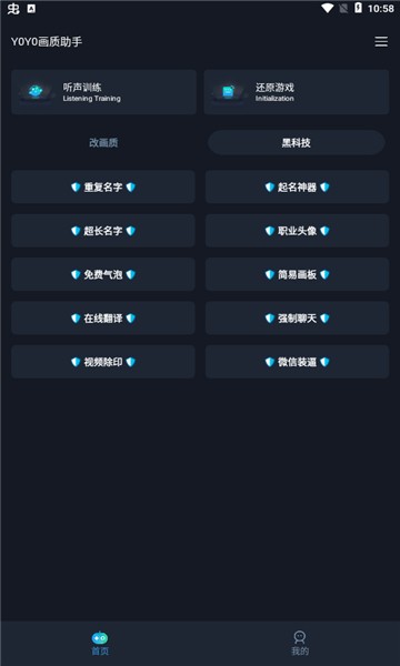 yoyo.pte安卓最新版本下载v2.0.1