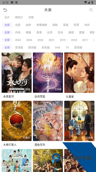 爱看剧app官方正版 v3.1.6
