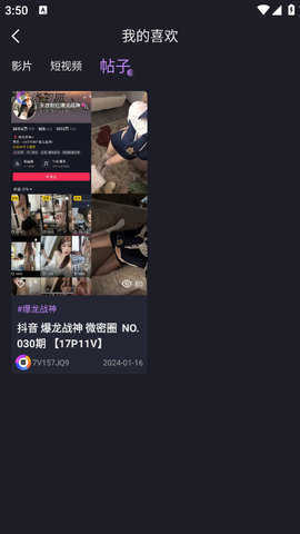 微密(weme)圈app官网最新版v6.9.2下载6.9.2