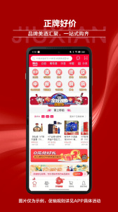 酒仙网官方正版客户端下载 v9.2.16