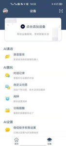 MINI随行最新版免费下载 v1.1.46