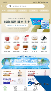绿叶惠购app官方最新版下载 v2.7.5