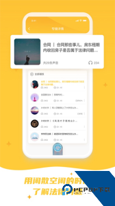 喵晓法最新版下载 v3.5.0