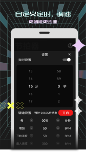 电子节拍器app官方正版下载 v127