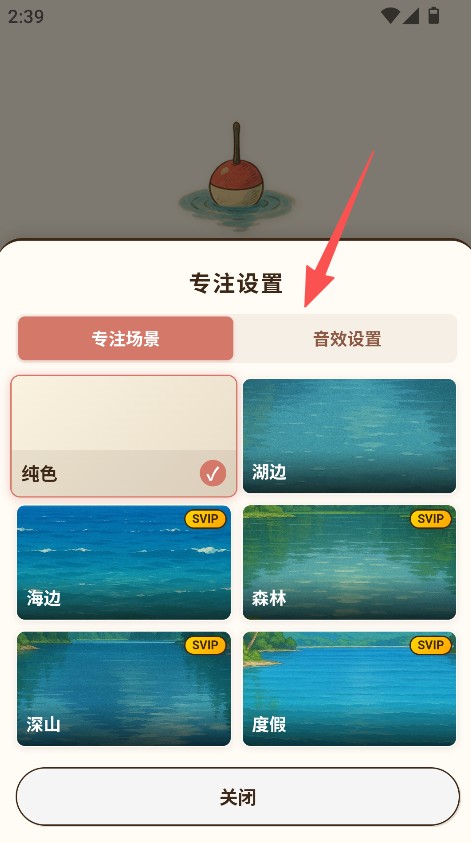 空气钓鱼官方完整版应用app下载 v1.4.2