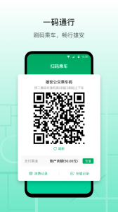 中国雄安官方正版下载 v3.16.0