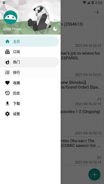 ehviewer绿色版1.9.7.7