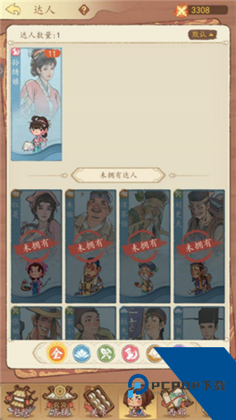 有间旺铺2026 安卓版v1.0.7