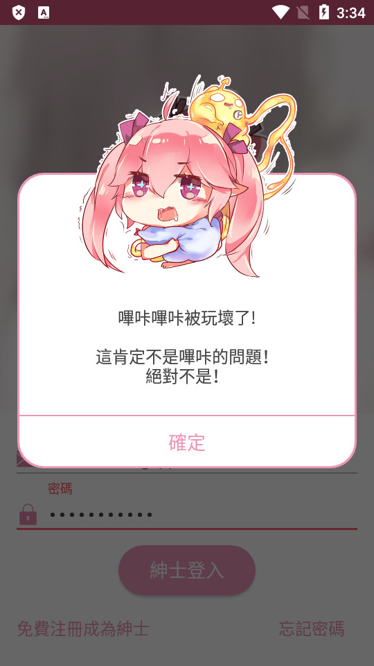 Picacg下载v2.2.2.3