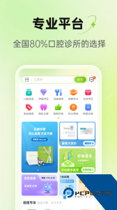 梅苗苗口腔商城官方正版下载 v2.0.16