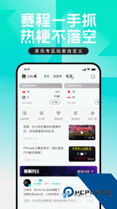 掌上英雄联盟最新版官方正版下载 v12.3.0