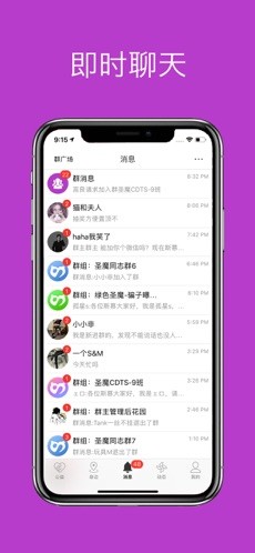 圣魔app官方版下载最新版3.0.3