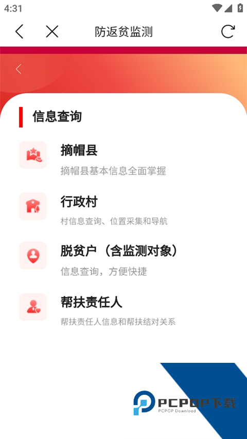 建档立卡app2026新版