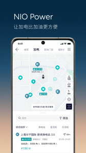 蔚来官方正版下载 v6.2.0