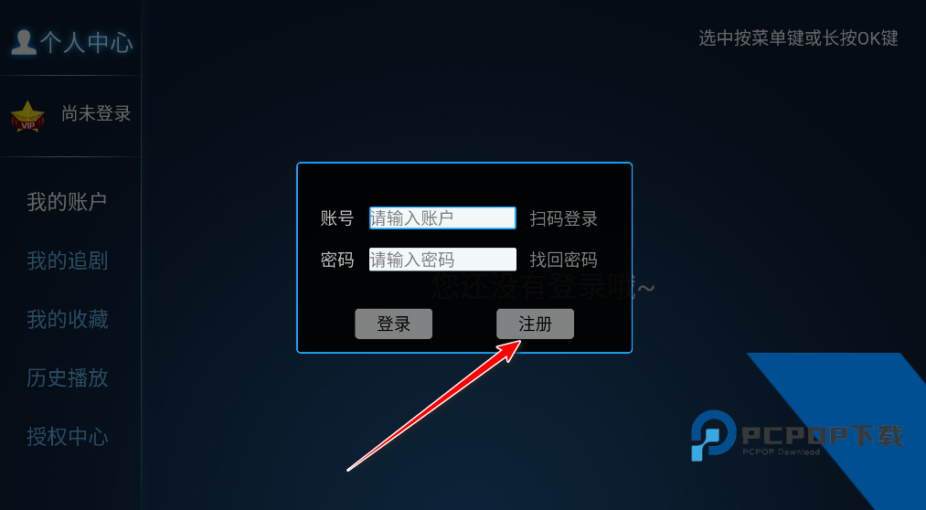 蓝光影院免费版应用app下载 v7.0