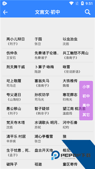 文言文翻译器下载最新手机版v24.04.02