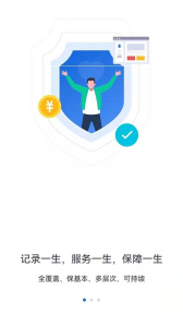 河北人社官方正版下载 v9.2.39
