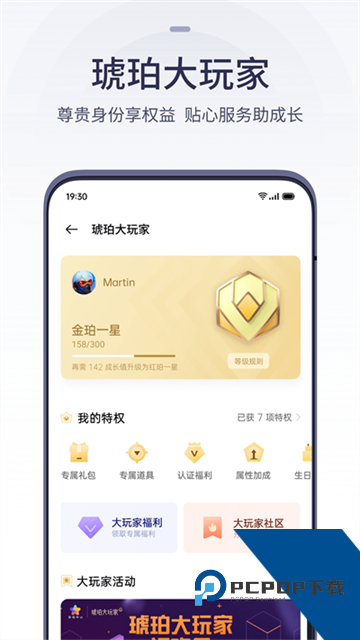 OPPO游戏中心安卓手机版下载v14.19.3