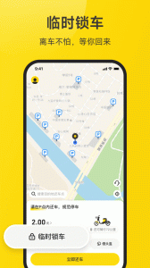 小遛共享单车最新版下载 v2.98.31
