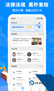律趣律师咨询平台下载 v2.0.17